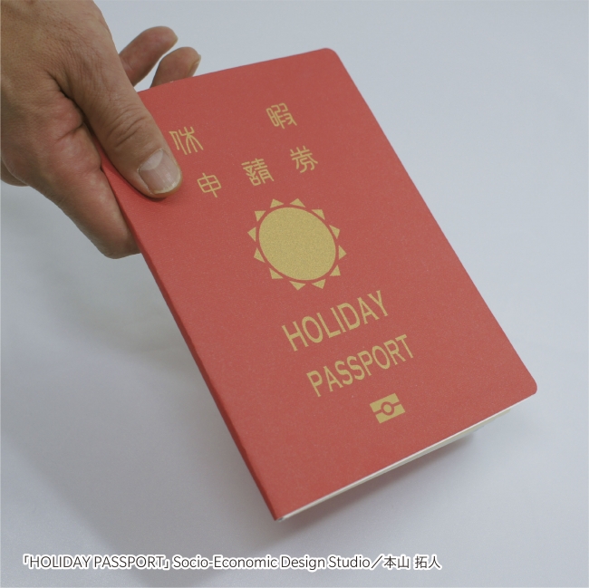 HOLIDAY PASSPORT