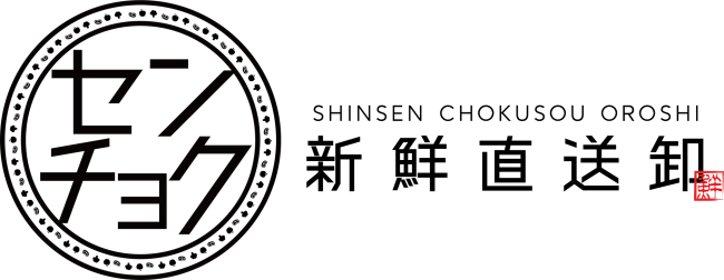 卸業者が結集して運営するセンチョク