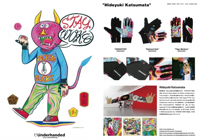 Hideyuki Katsumata×Underhanded・6400円（+税）