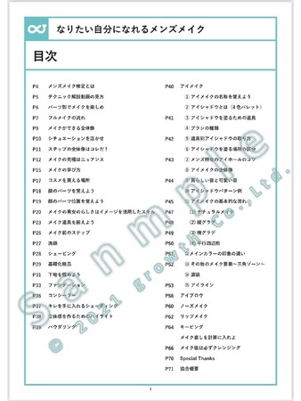 ２級目次