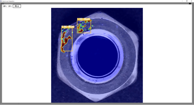 ヒートマップでGemini eye、枠囲いでGemini eye SVの検出箇所を表示。