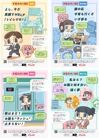 学生と共に作成したデジタルポスター