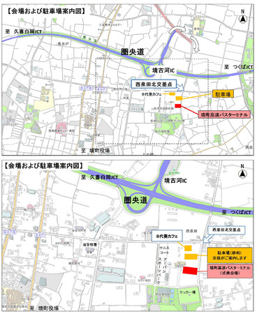 境町高速バスターミナル