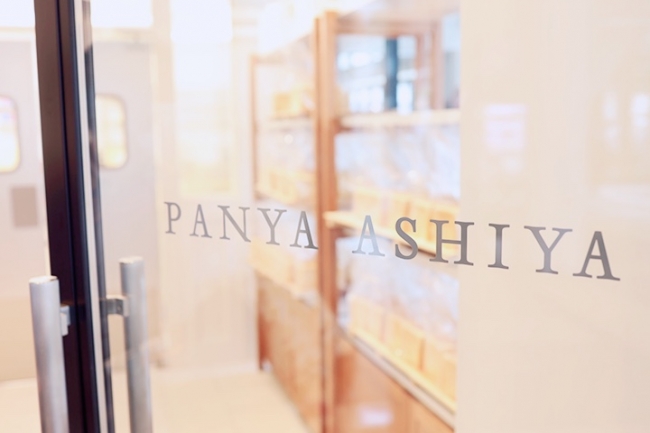 panya芦屋_警固店