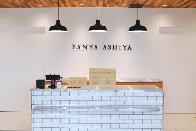 panya芦屋 足利店