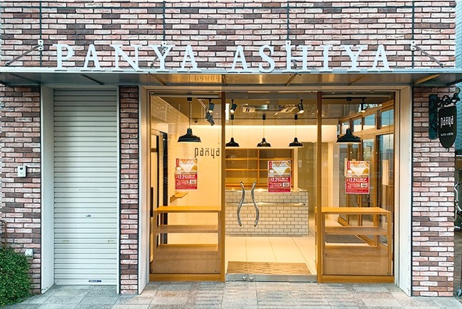 panya芦屋 宇都宮大通り店