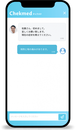 ＜オンラインチャットイメージ＞