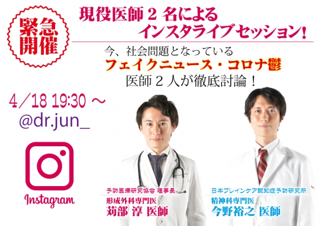 4月18日(土)19時30分〜インスタライブセッション