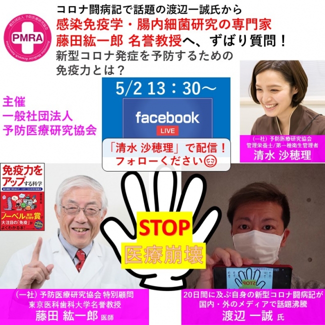 清水 沙穂理のFacebookアカウントにてFacebookライブ開催決定