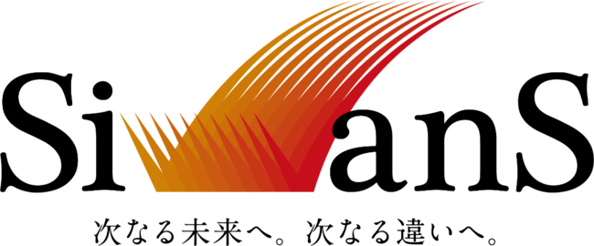 設立10周年を記念したSivanS特別ロゴ