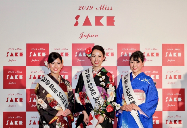 2019 Miss SAKE