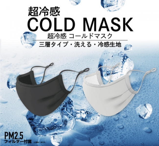 COLD MASK 