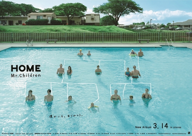 HOME Mr.Children（2007）