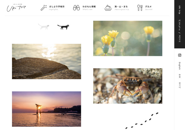 観光サイト「Uki trip」