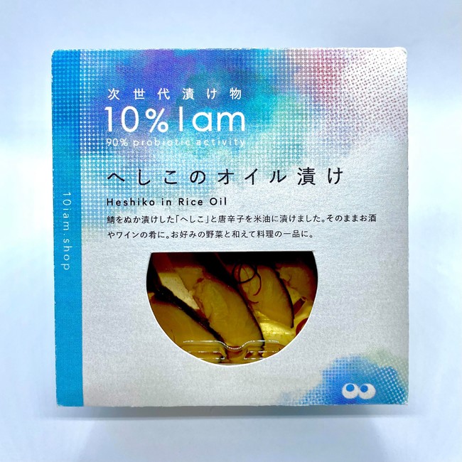 10％Iam「へしこのオイル漬け」