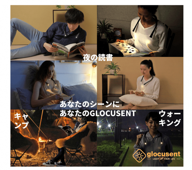 GLOCUSENTの活躍するシーン