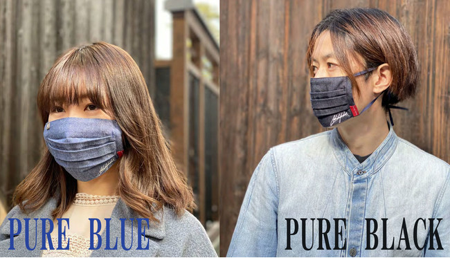 [IBARA DENIM MASK]   左 ピュアブルー色 右ピュアブラック色