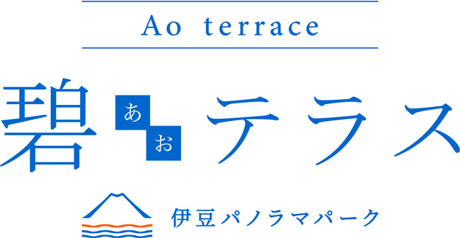 新テラス 碧(あお)テラス　新VI