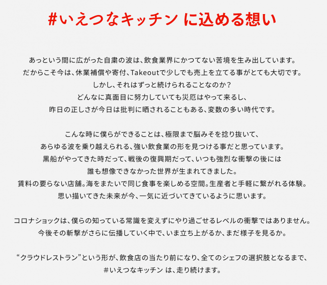 いえつなキッチンへの想い