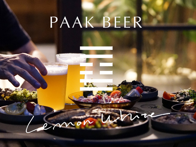 クラフトビールのサーバーとおつまみがお部屋に用意された宿泊プラン「PAAK BEER Lemon White」