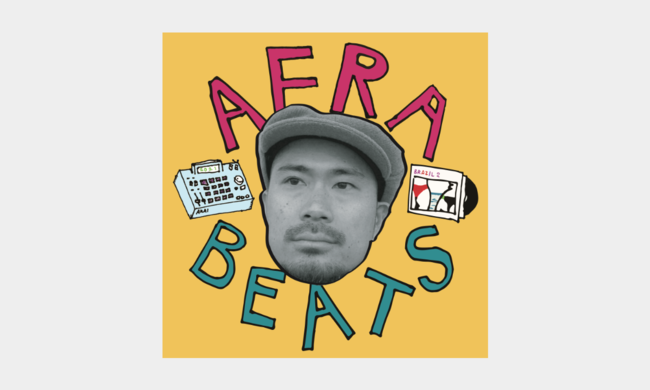 AFRA BEAT - ジャケットイメージ