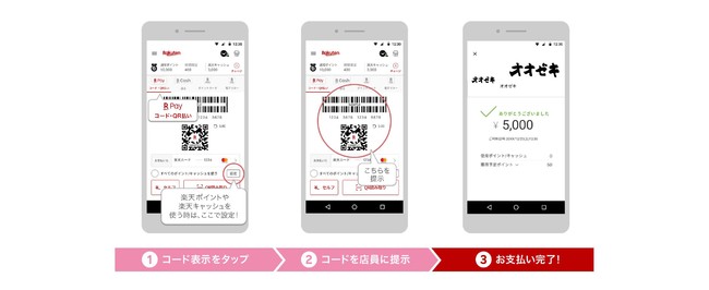 ​※「おサイフケータイ®」機能が搭載されたAndroid(TM)端末での画面となります。