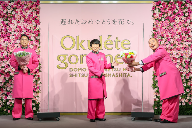 Okuléte gommen応援団（左から菊田竜大さん、秋山寛貴さん、岡部大さん）