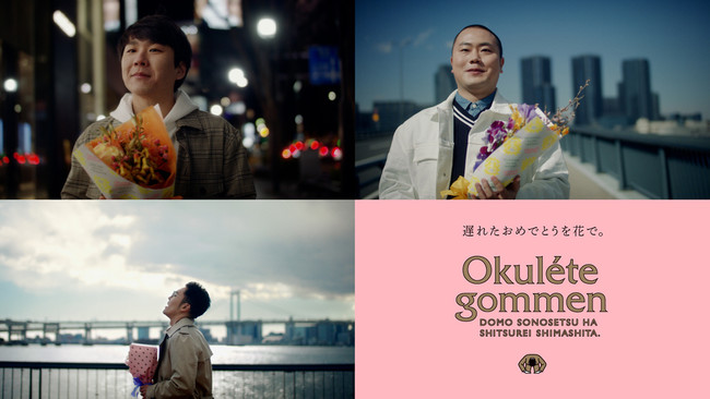 Okuléte gommenショートフィルムサムネイル