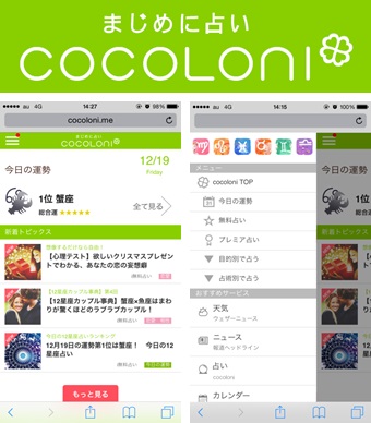 「cocoloni」トップページイメージ