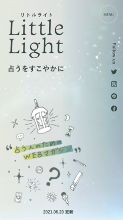 占う人のためのwebマガジンLittleLight