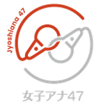 女子アナ47logo