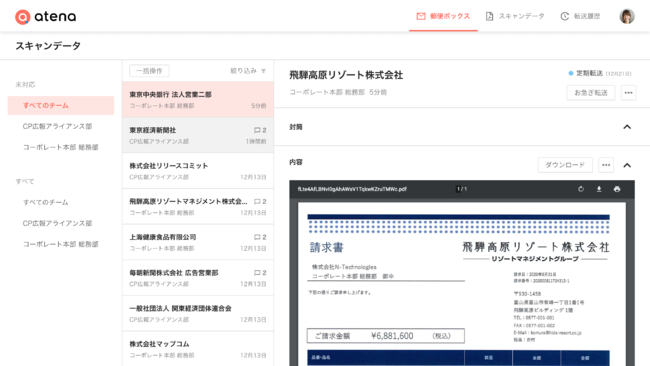 中身もPDFですぐに確認が可能