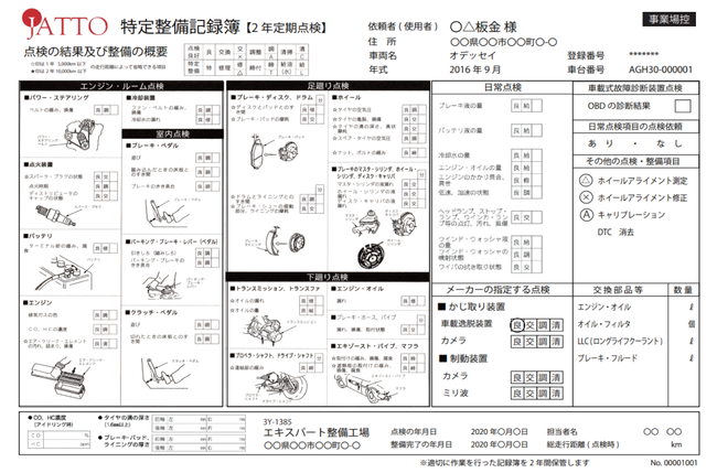 Pro-ADAS受発注管理システム