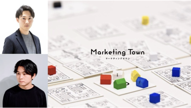  Marketing Town の企業向けボードゲーム