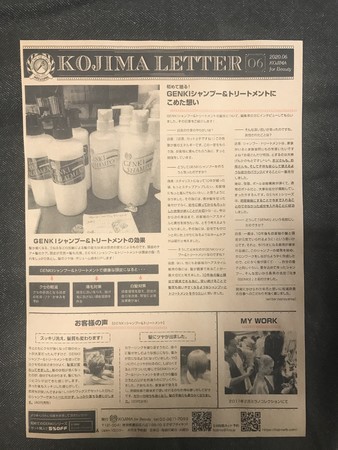 英字新聞風の作り