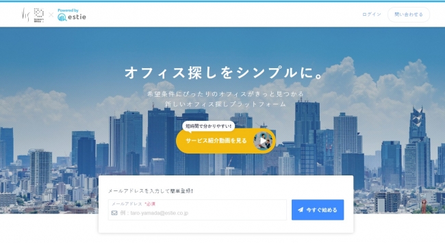 estie（エスティ）サイトイメージ