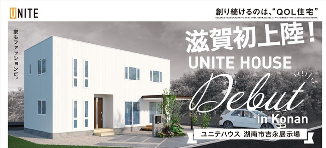 そこに住む人の基地となる展示場がオープン