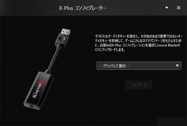 X-Plus コン フィグレーター　ソフトウェア