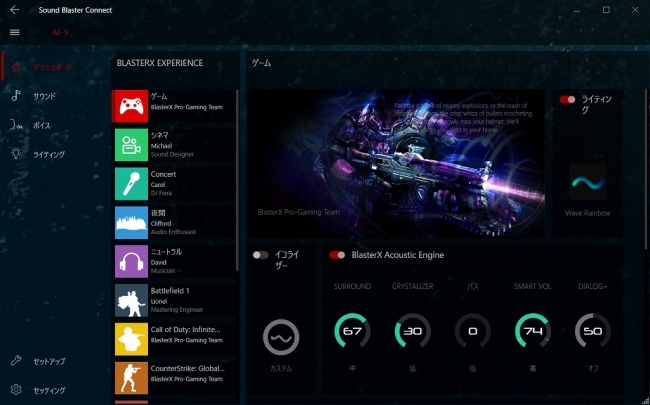 Sound Blaster Connect ソフトウェア
