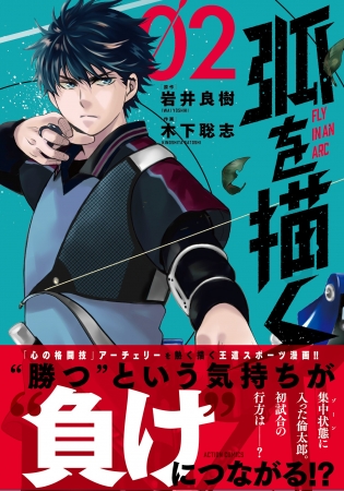 最新刊2巻は6月12日に発売