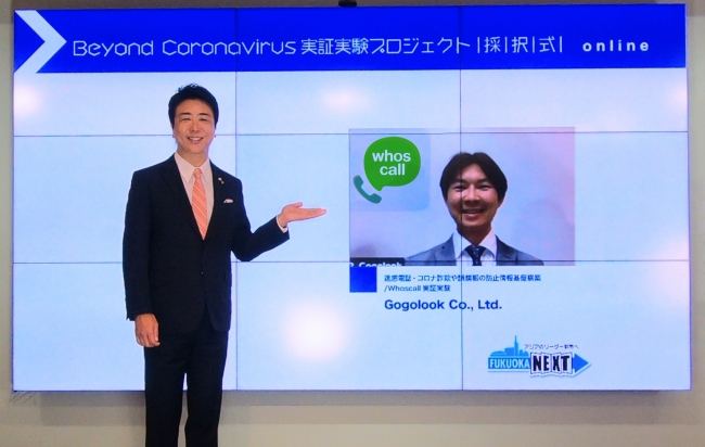 【写真左：福岡市の高島市長、 右：ジェフ・クオ(Gogolook取締役社長及びCEO)】