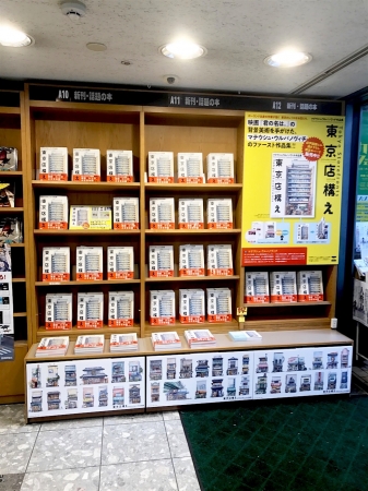 紀伊國屋書店 新宿本店で大展開中の『東京店構え　マテウシュ・ウルバノヴィチ作品集』特装版