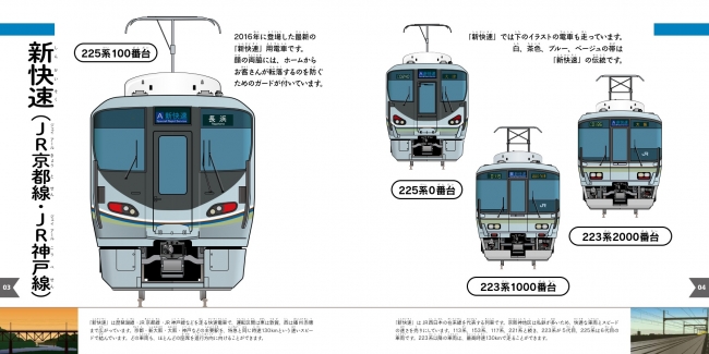 通勤電車は、形の違いやカラフルな色が楽しめます。