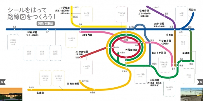 付録のシール（上・通勤電車の顔）は、本誌上のコラムページで使用できます。