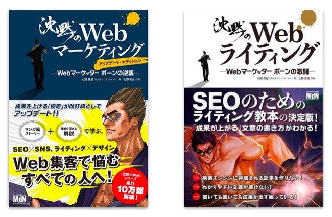 累計10万部を超える大ヒット書籍「沈黙」シリーズ