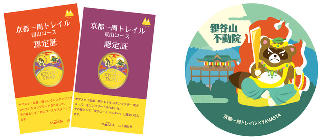 認定証（コース別デザイン）と、記念缶バッジ（全１４種）