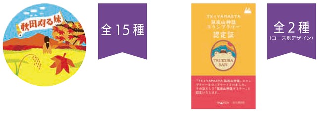 缶バッジ（左、デザインはイメージ）と認定証（右）