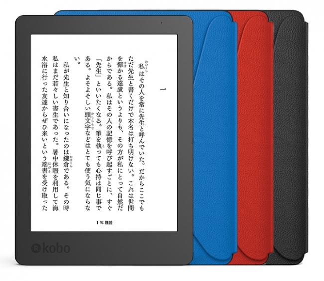 ＜「Kobo Aura Edition 2」　端末イメージ＞