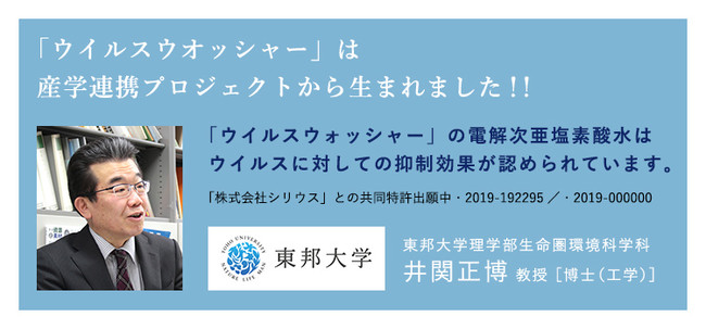 東邦大学 井関正博教授 コメント