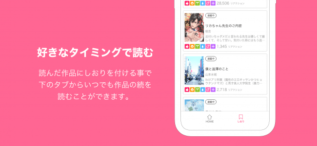 fujossyアプリ_02